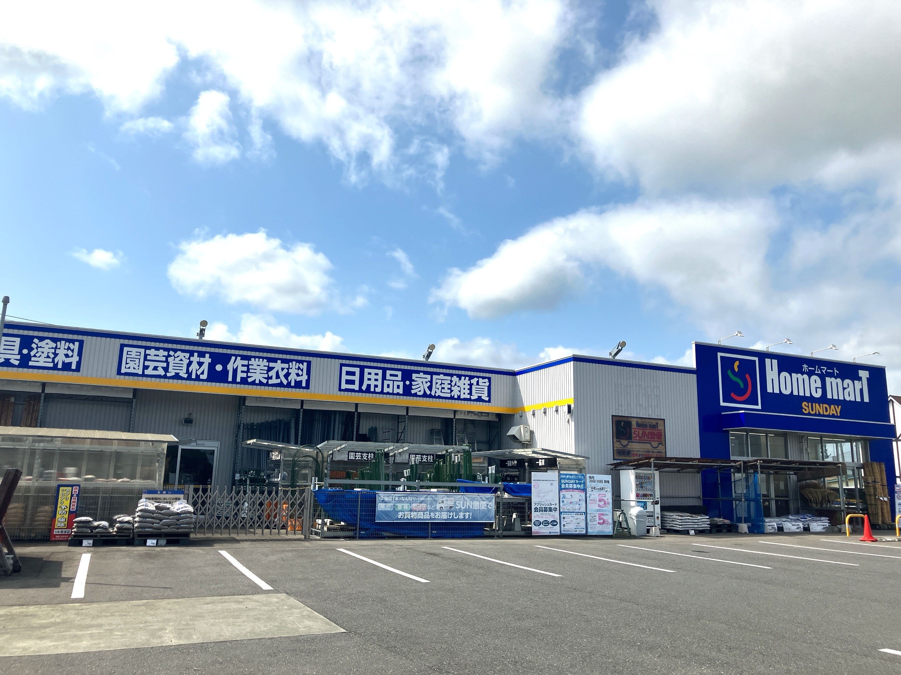ホームマート胆沢店